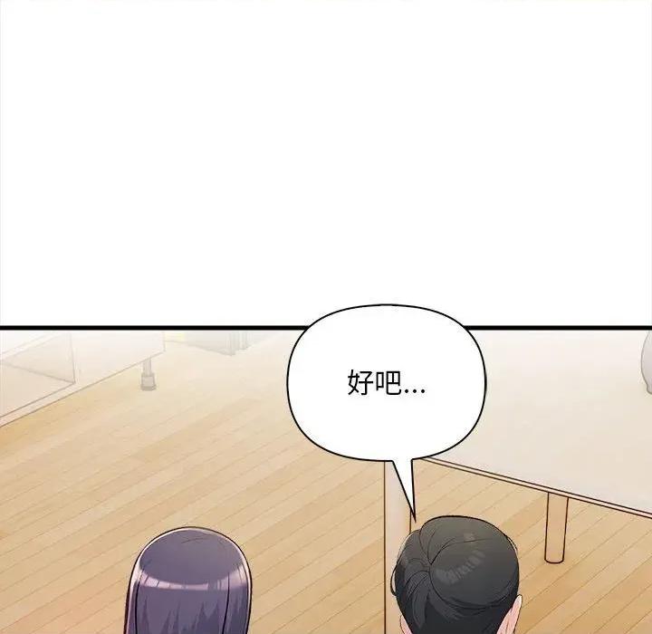 遇见美魔女房东 遇见美魔女房东-第10话 第118页