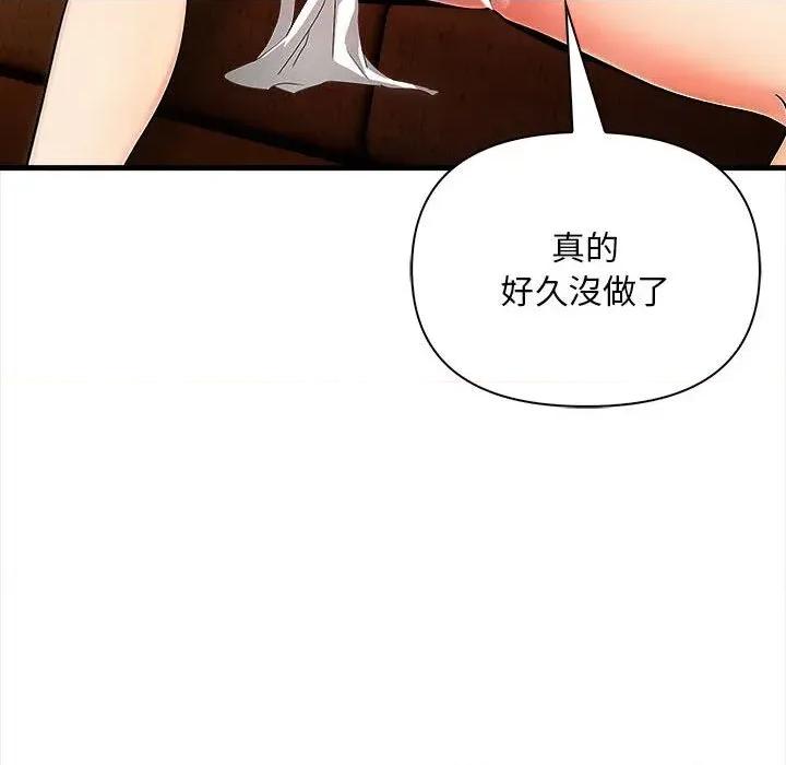 遇见美魔女房东 遇见美魔女房东-第10话 第126页