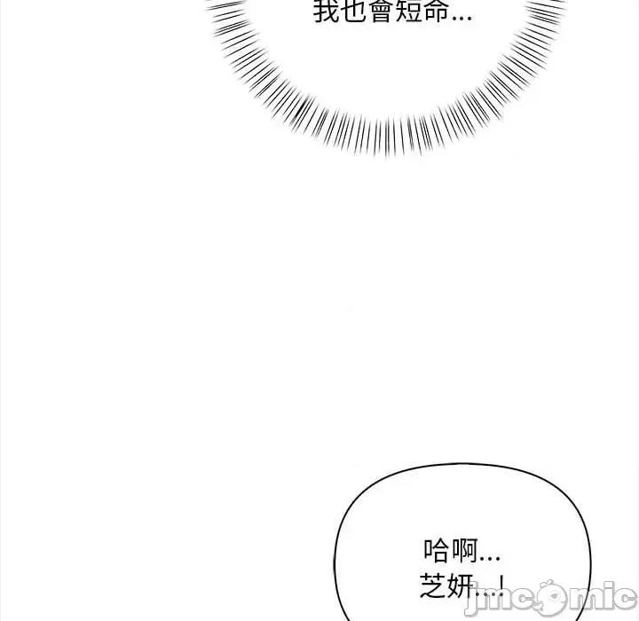 遇见美魔女房东 遇见美魔女房东-第10话 第140页