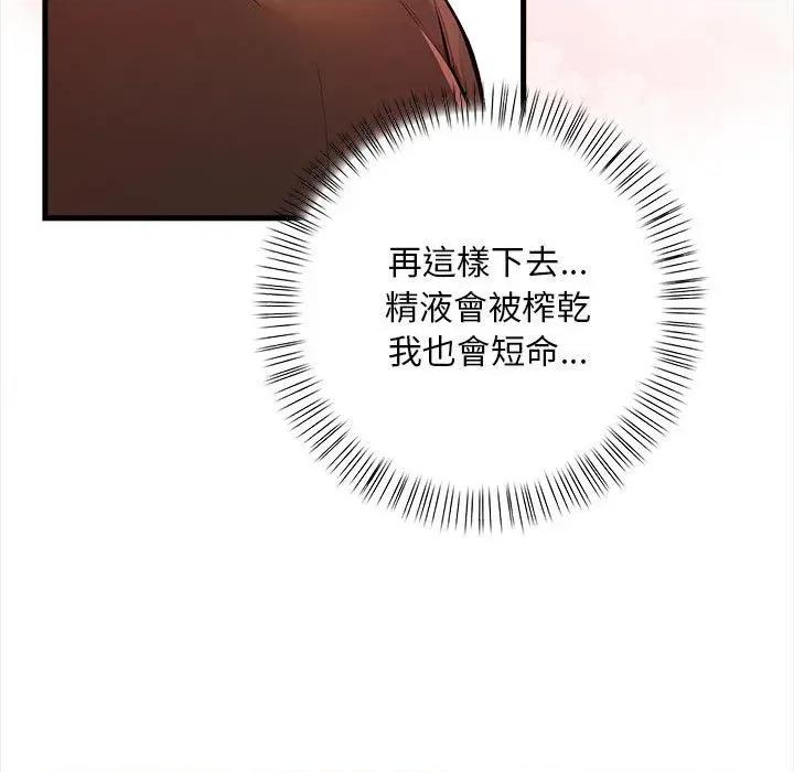 遇见美魔女房东 遇见美魔女房东-第11话 第13页