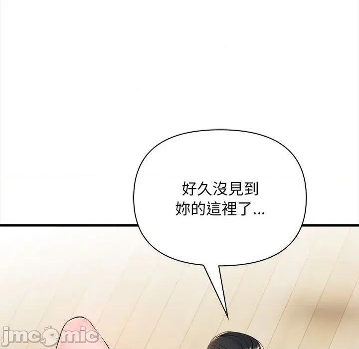 遇见美魔女房东 遇见美魔女房东-第11话 第25页