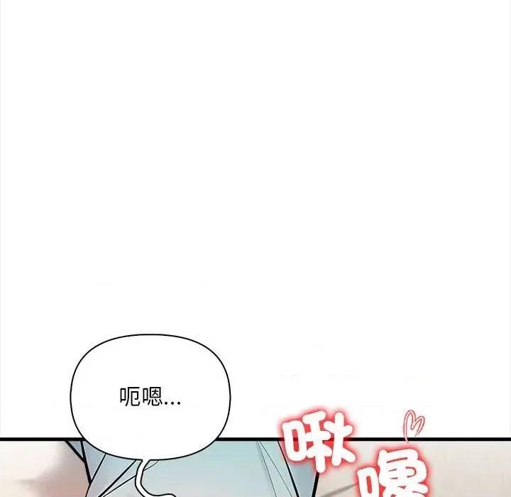遇见美魔女房东 遇见美魔女房东-第11话 第27页