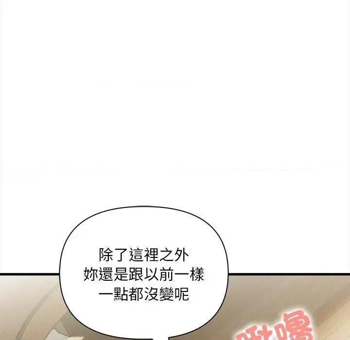 遇见美魔女房东 遇见美魔女房东-第11话 第36页