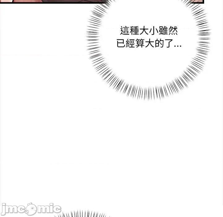 遇见美魔女房东 遇见美魔女房东-第11话 第45页