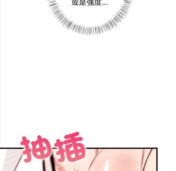 遇见美魔女房东 遇见美魔女房东-第11话 第48页