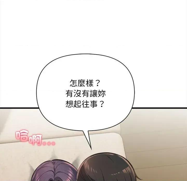 遇见美魔女房东 遇见美魔女房东-第11话 第53页