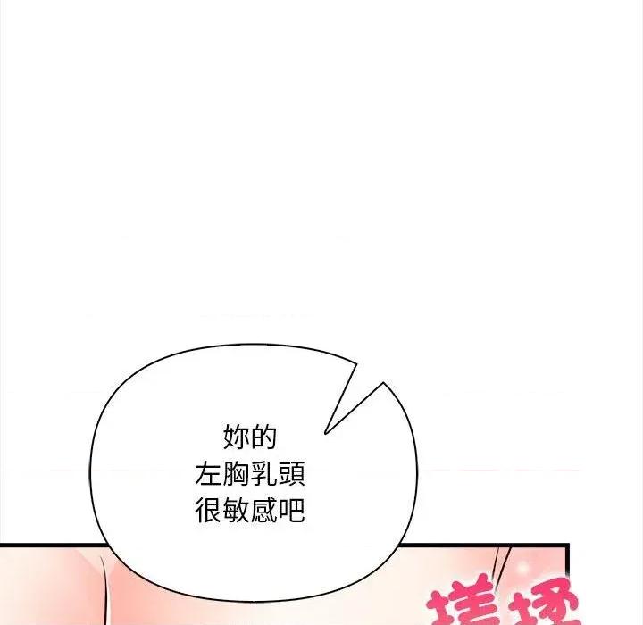 遇见美魔女房东 遇见美魔女房东-第11话 第58页