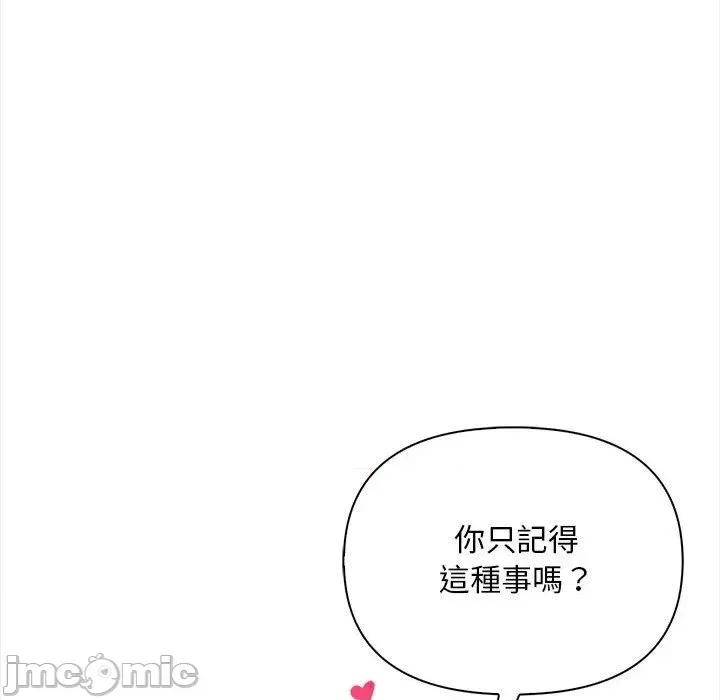 遇见美魔女房东 遇见美魔女房东-第11话 第60页