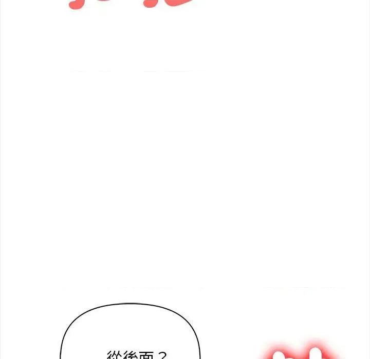 遇见美魔女房东 遇见美魔女房东-第11话 第68页