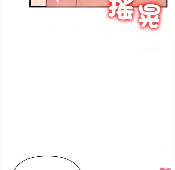 遇见美魔女房东 遇见美魔女房东-第11话 第93页
