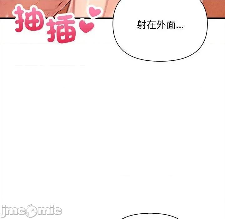 遇见美魔女房东 遇见美魔女房东-第11话 第95页