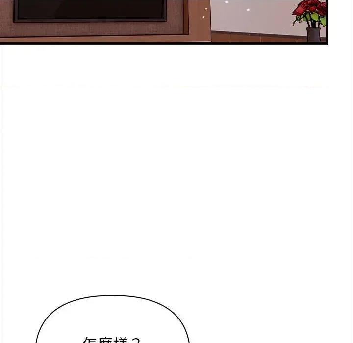 遇见美魔女房东 遇见美魔女房东-第11话 第108页