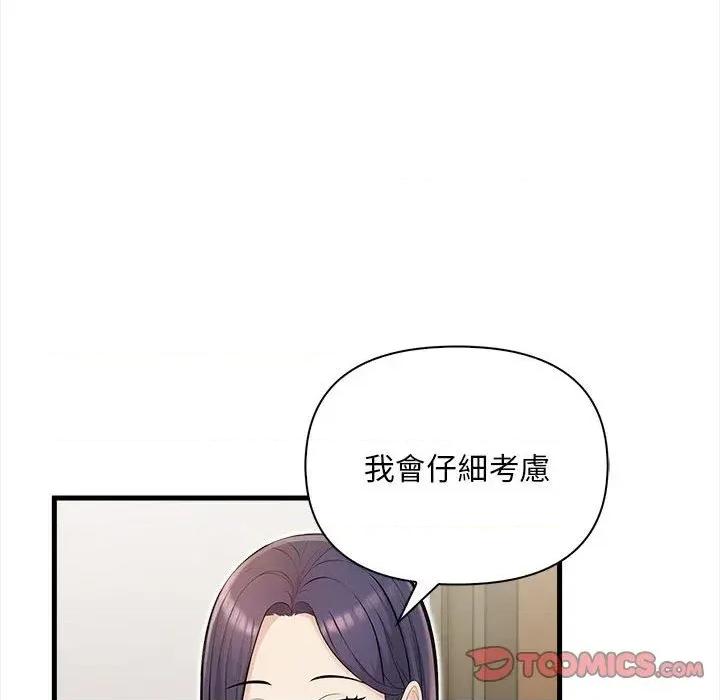 遇见美魔女房东 遇见美魔女房东-第11话 第111页