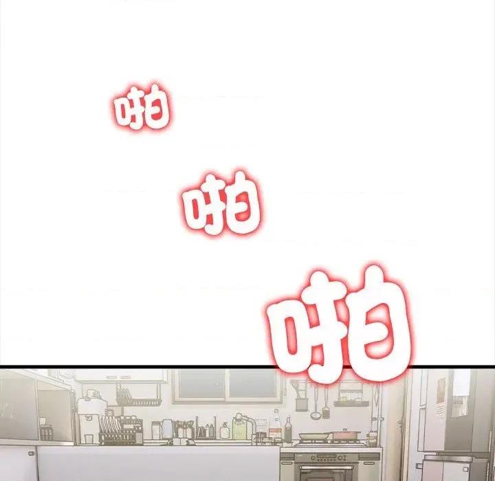 遇见美魔女房东 遇见美魔女房东-第11话 第118页