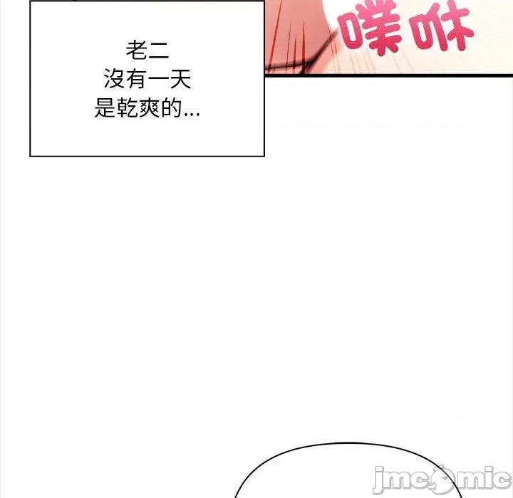 遇见美魔女房东 遇见美魔女房东-第11话 第145页