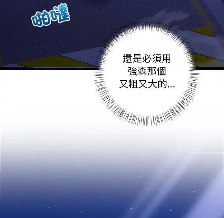遇见美魔女房东 遇见美魔女房东-第11话 第152页