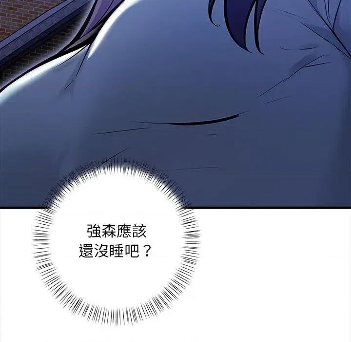 遇见美魔女房东 遇见美魔女房东-第11话 第154页