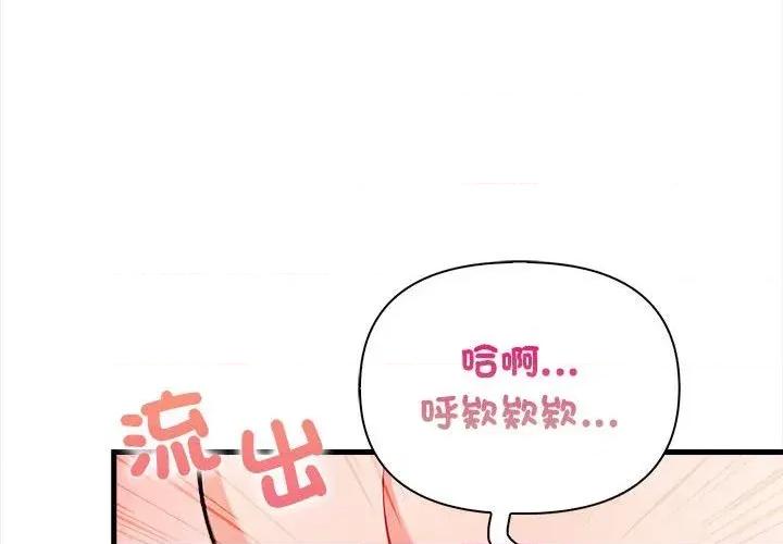 遇见美魔女房东 遇见美魔女房东-第12话 第2页