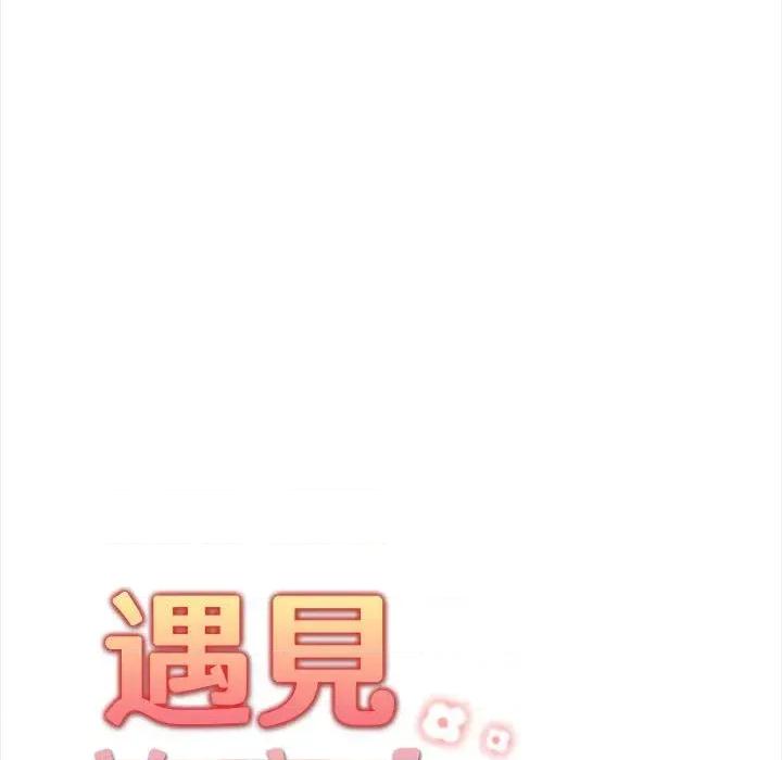 遇见美魔女房东 遇见美魔女房东-第12话 第14页