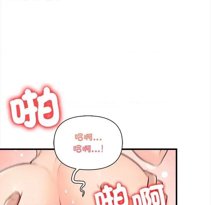 遇见美魔女房东 遇见美魔女房东-第12话 第17页