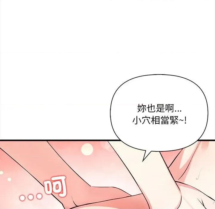 遇见美魔女房东 遇见美魔女房东-第12话 第28页
