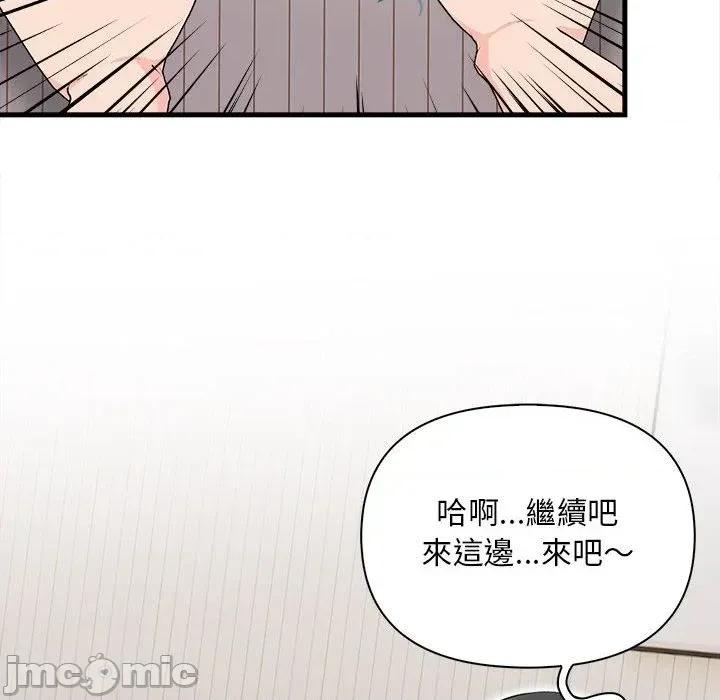 遇见美魔女房东 遇见美魔女房东-第12话 第50页
