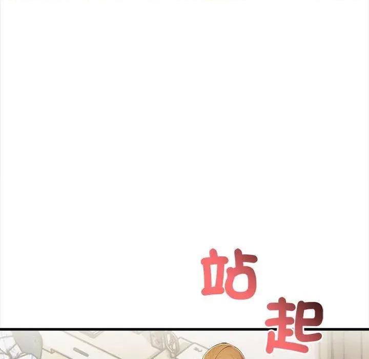 遇见美魔女房东 遇见美魔女房东-第12话 第53页