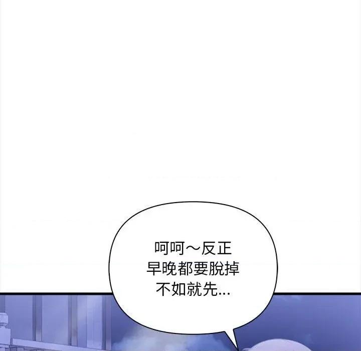 遇见美魔女房东 遇见美魔女房东-第12话 第63页