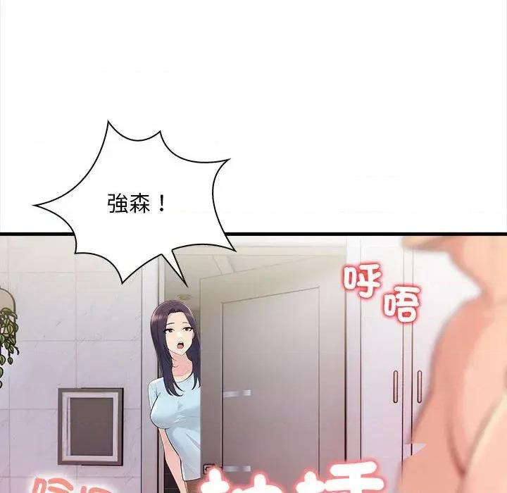 遇见美魔女房东 遇见美魔女房东-第12话 第83页