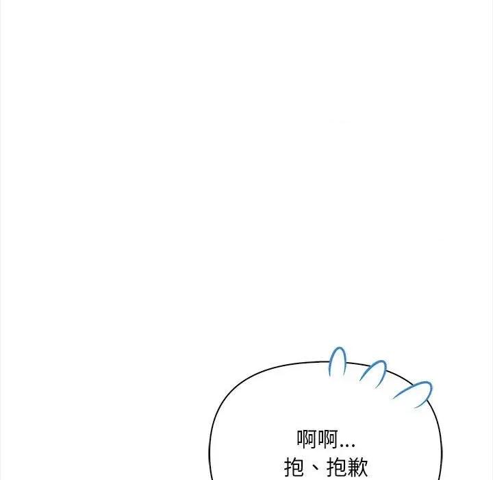 遇见美魔女房东 遇见美魔女房东-第12话 第94页
