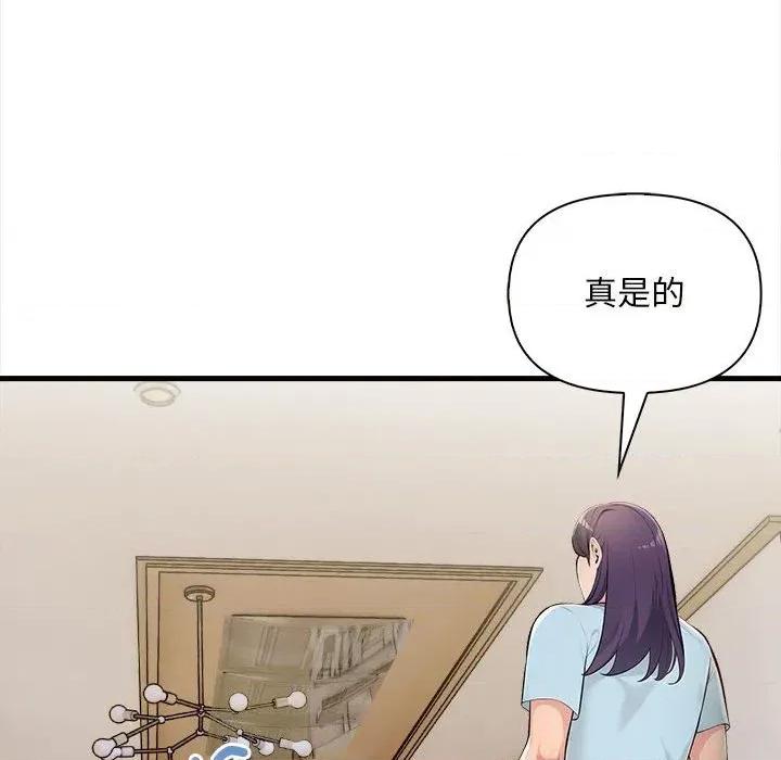 遇见美魔女房东 遇见美魔女房东-第12话 第103页