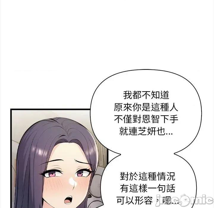 遇见美魔女房东 遇见美魔女房东-第12话 第105页