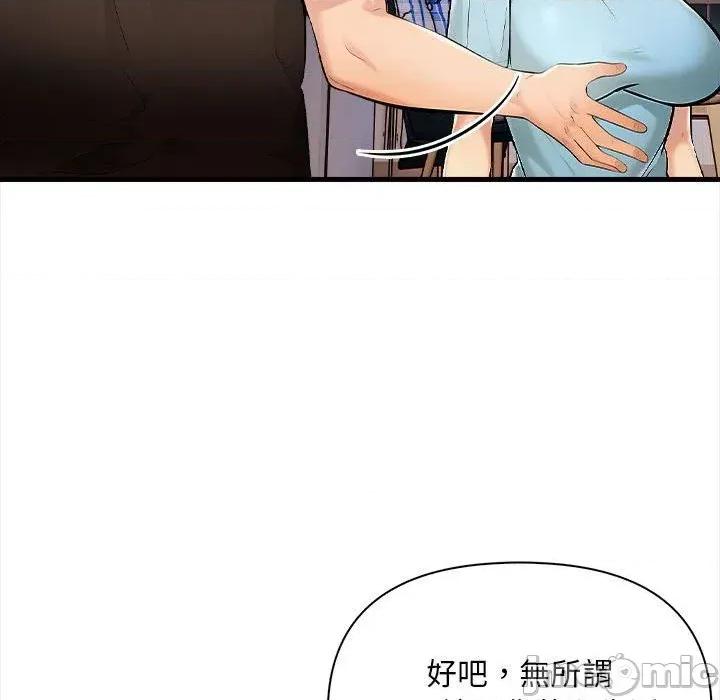 遇见美魔女房东 遇见美魔女房东-第12话 第110页