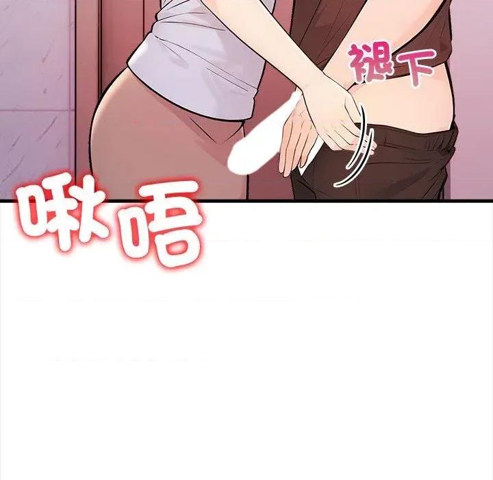 遇见美魔女房东 遇见美魔女房东-第12话 第128页