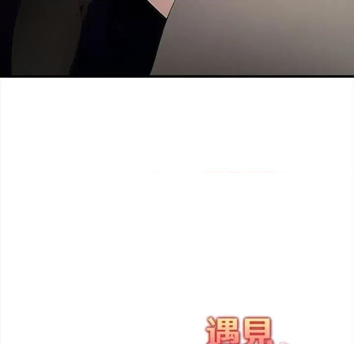 遇见美魔女房东 遇见美魔女房东-第12话 第138页