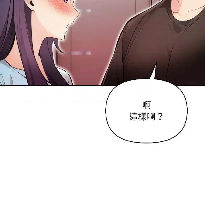 遇见美魔女房东 遇见美魔女房东-第13话 第6页