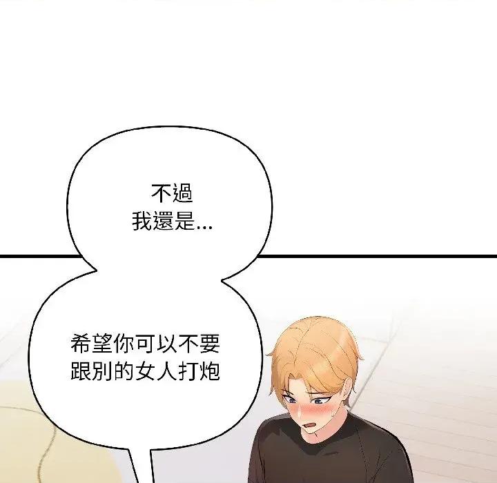 遇见美魔女房东 遇见美魔女房东-第13话 第13页