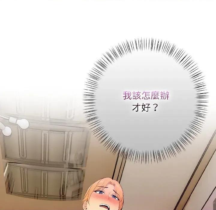 遇见美魔女房东 遇见美魔女房东-第13话 第18页