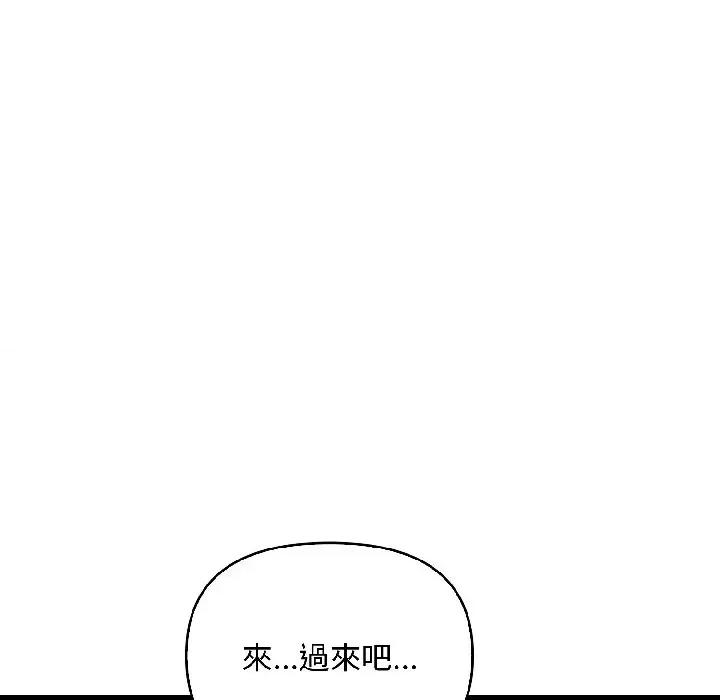 遇见美魔女房东 遇见美魔女房东-第13话 第34页