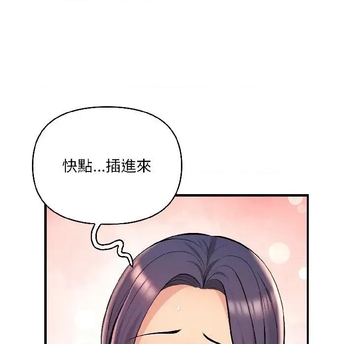 遇见美魔女房东 遇见美魔女房东-第13话 第39页
