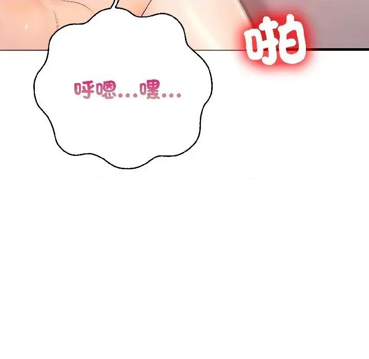 遇见美魔女房东 遇见美魔女房东-第13话 第46页