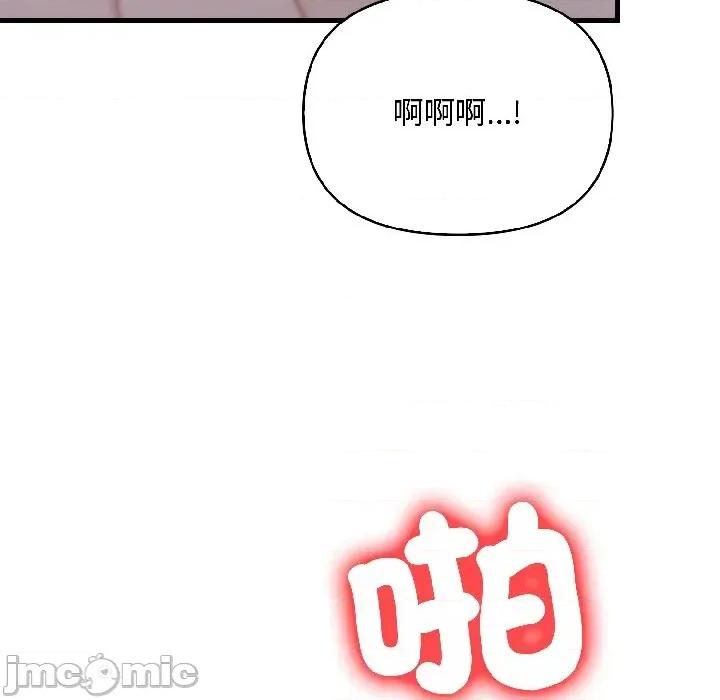 遇见美魔女房东 遇见美魔女房东-第13话 第60页