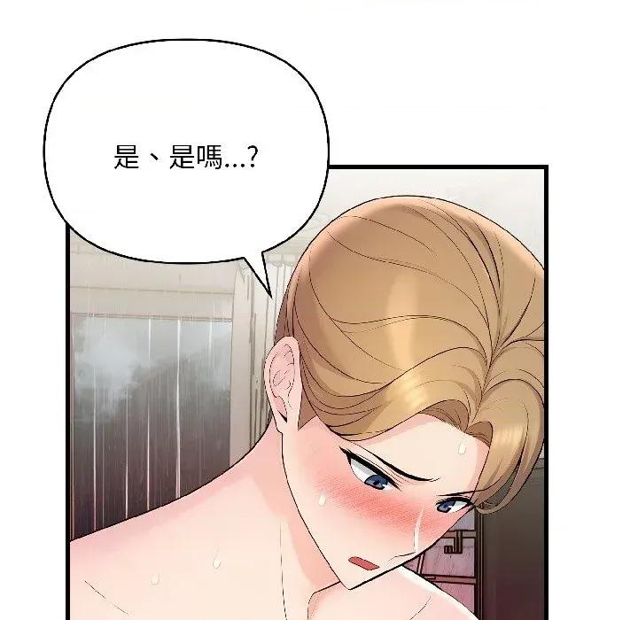 遇见美魔女房东 遇见美魔女房东-第13话 第67页