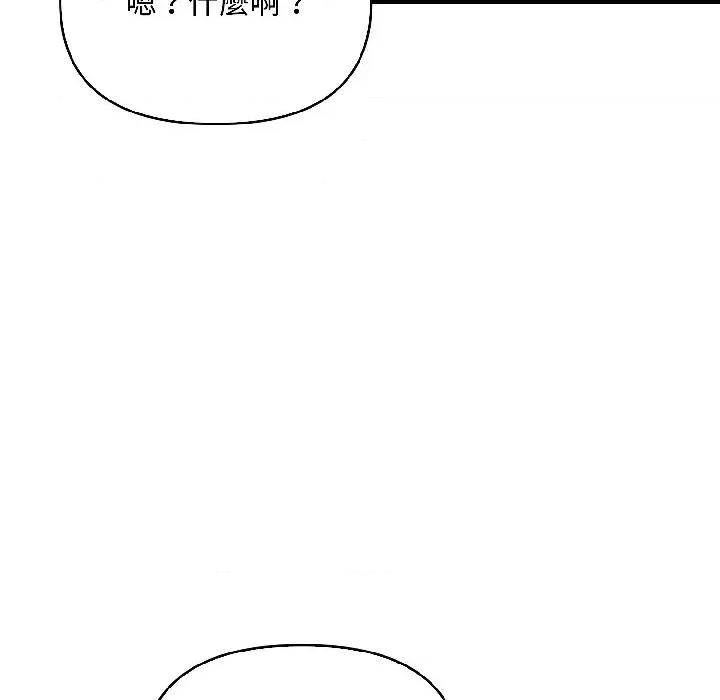 遇见美魔女房东 遇见美魔女房东-第13话 第74页