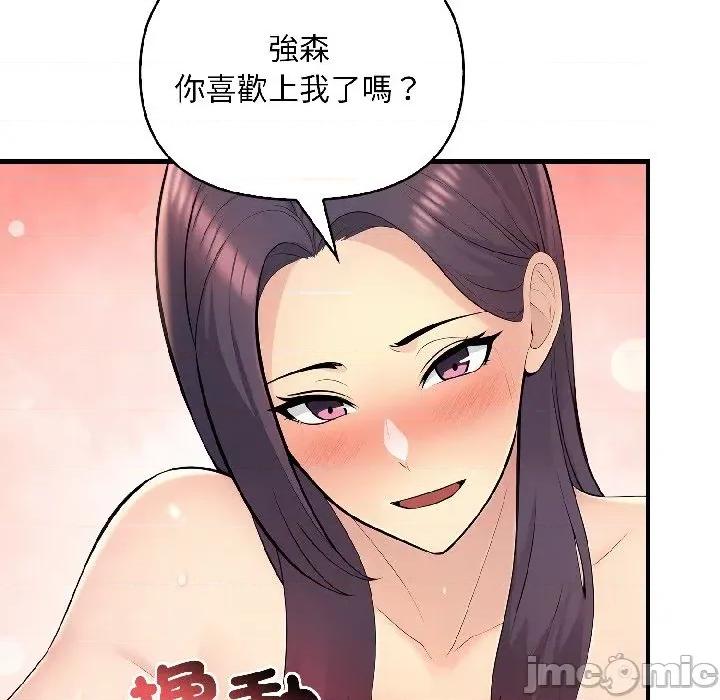 遇见美魔女房东 遇见美魔女房东-第13话 第75页