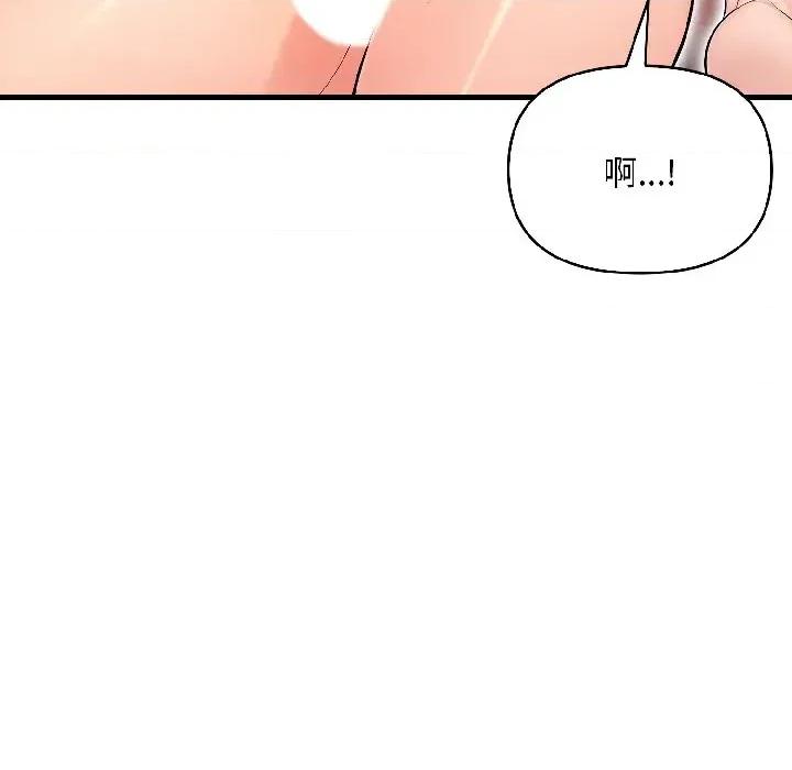 遇见美魔女房东 遇见美魔女房东-第13话 第82页