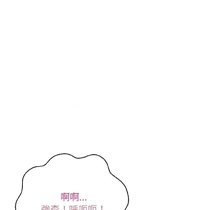 遇见美魔女房东 遇见美魔女房东-第13话 第94页
