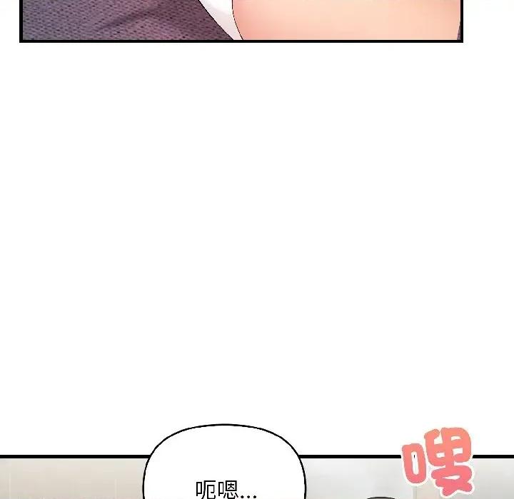 遇见美魔女房东 遇见美魔女房东-第13话 第111页