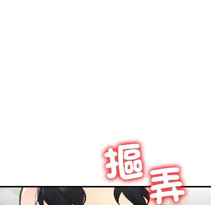 遇见美魔女房东 遇见美魔女房东-第13话 第113页