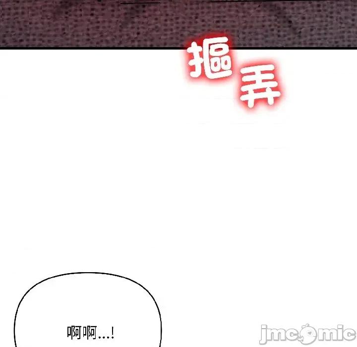遇见美魔女房东 遇见美魔女房东-第13话 第115页